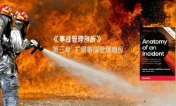Featured image of post Google SRE 白皮书： 《事故管理剖析》第三章 扩展事故管理响应